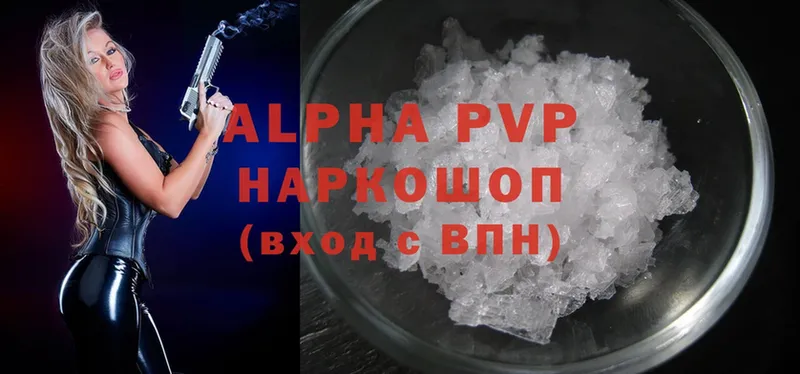 Alpha-PVP мука  Ардон 