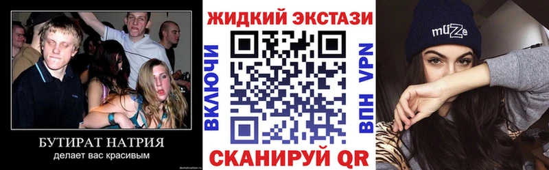БУТИРАТ буратино  дарнет шоп  Ардон 
