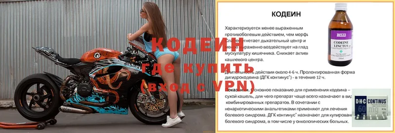 Кодеин напиток Lean (лин)  Ардон 