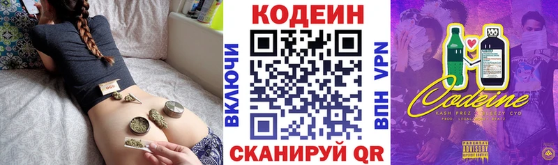 Codein Purple Drank  hydra сайт  Ардон 