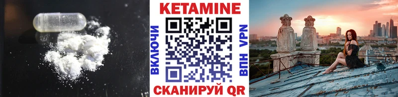 Кетамин ketamine  кракен онион  Ардон  продажа наркотиков 