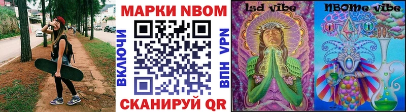 Марки NBOMe 1500мкг  Ардон 