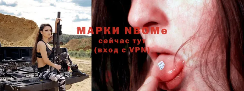 Марки NBOMe 1,8мг  Ардон 